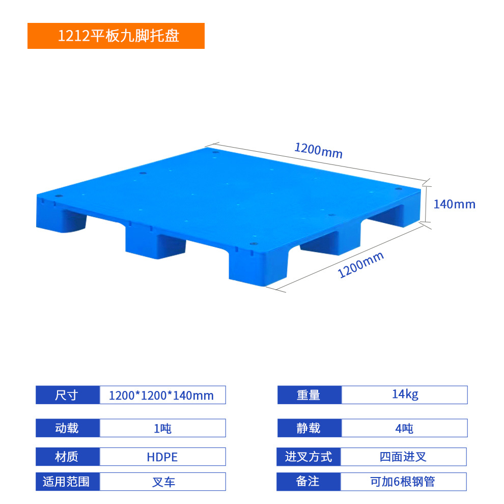 Picture of Flat nine-legged plastic pallet forklift industrial shelf moisture-proof pad warehouse card board floor mat plastic pallet