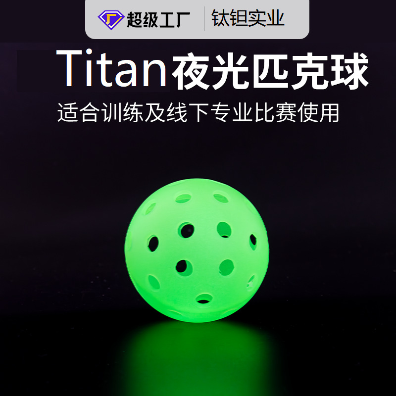 Factory direct TPE injection fluorescent pickleball indoor and outdoor sports hole ball practice peak ball