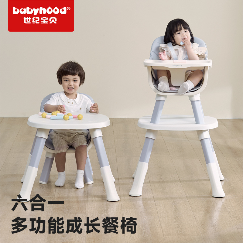 Babyhood Century Baby Baby Dining Chair Six-In-One Multi-Functional Eating Seat Learning to Sit Kidsren's Growth Table and Chair