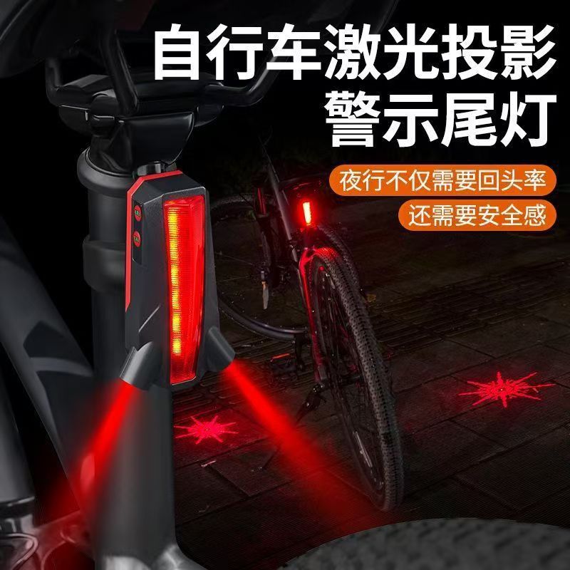 2021 new projection laser tail light USB rechargeable bicycle creative snowflake laser tail light warning light accessories