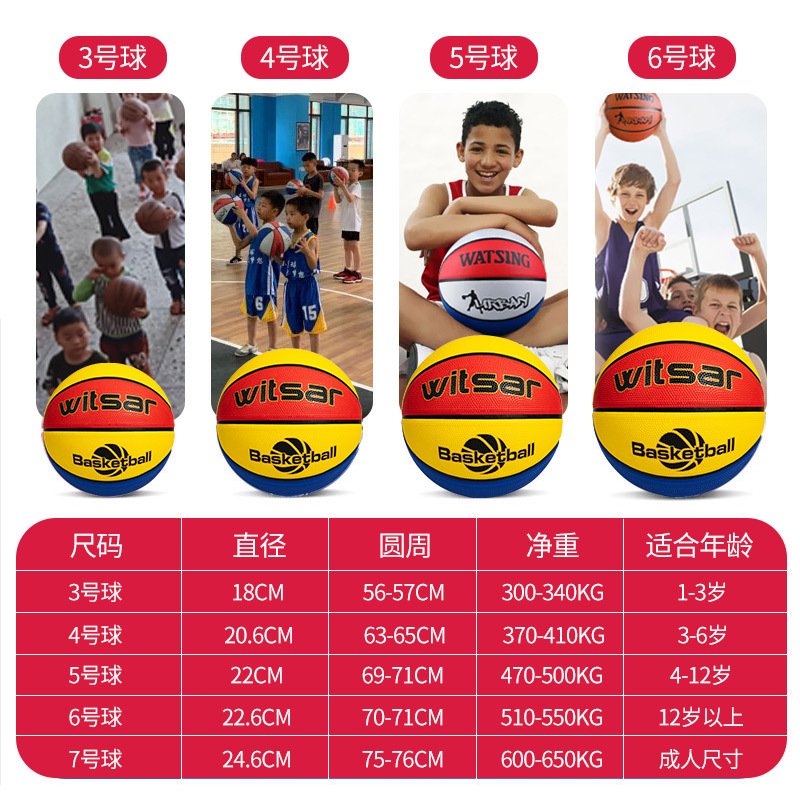 Picture of Factory wholesale children's basketball kindergarten baby primary school students for beginners 3-4-5-6-7 rubber ball basketball