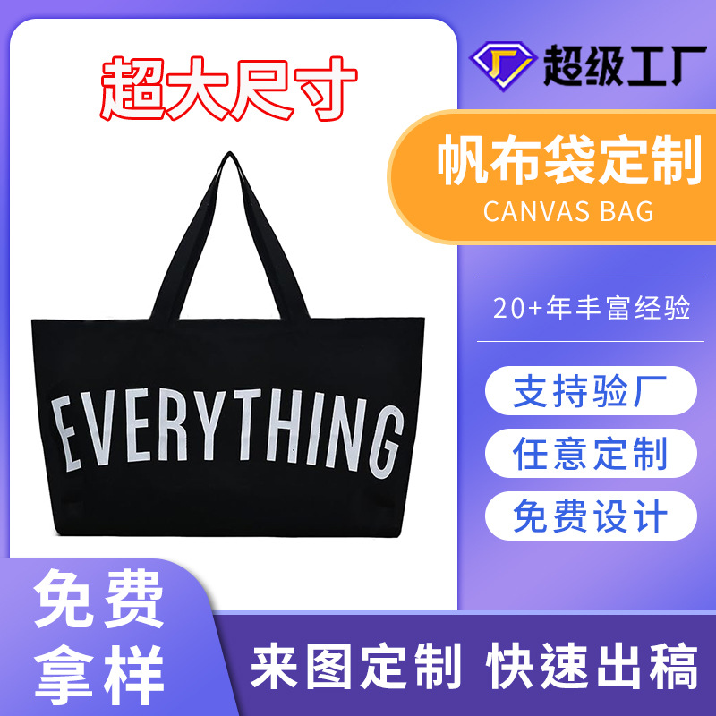 Spot Cross-Border Large-Capacity Canvas Bag Tote Bag Weekend Travel Shopping Bag Giant Oversized Canvas Bag Customization