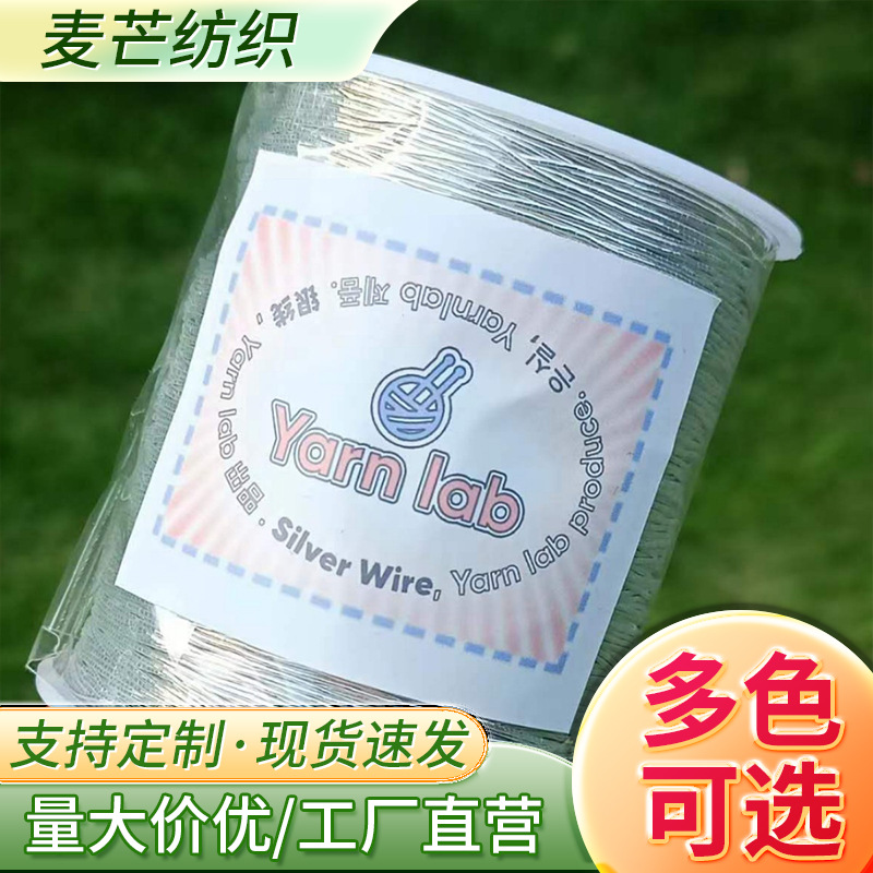 Korean Fever Silver Core-Spun Cotton Thread 1mm Silver Wire Hollow Cotton Wiring 280.7m Grams Cotton Core Silver Thread Wholesale