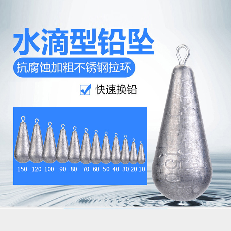 Lead drop water drop lead drop with ring lead drop heart drop sea Rod throwing Rod long shot fishing lead drop anti-hanging bottom hook fishing pendant