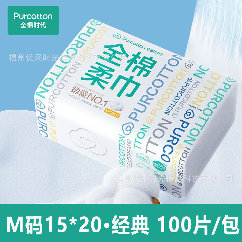 Picture of All cotton era cotton soft towel face towel Women's Disposable face cleansing towel removable wet and dry face towel wholesale