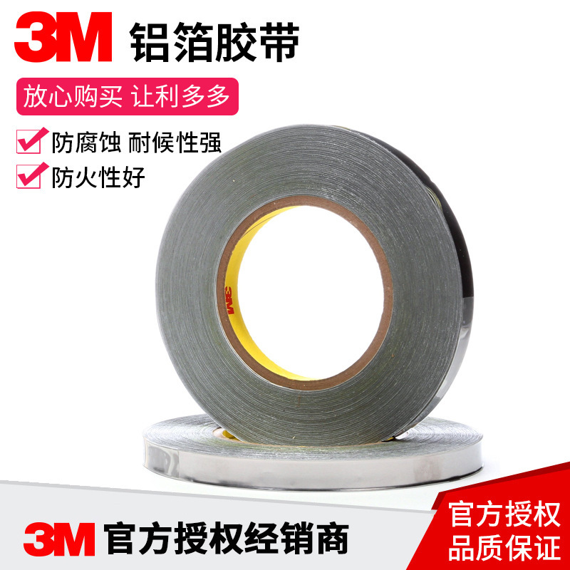 Picture of 3M420 lead foil tape flame retardant moisture resistant conductive thermal conductive tape acid and alkali corrosion resistant sealing waterproof leak