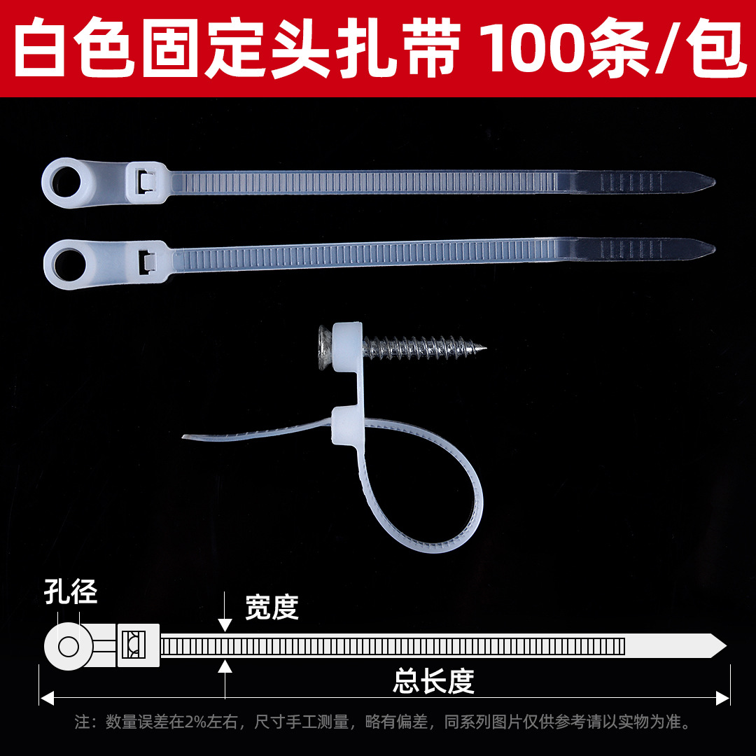 Picture of Fixed Head Nylon Tie 3.6*150 Screw Round Head Round Hole Tie Plastic Buckle Self-Locking Tie Wholesale