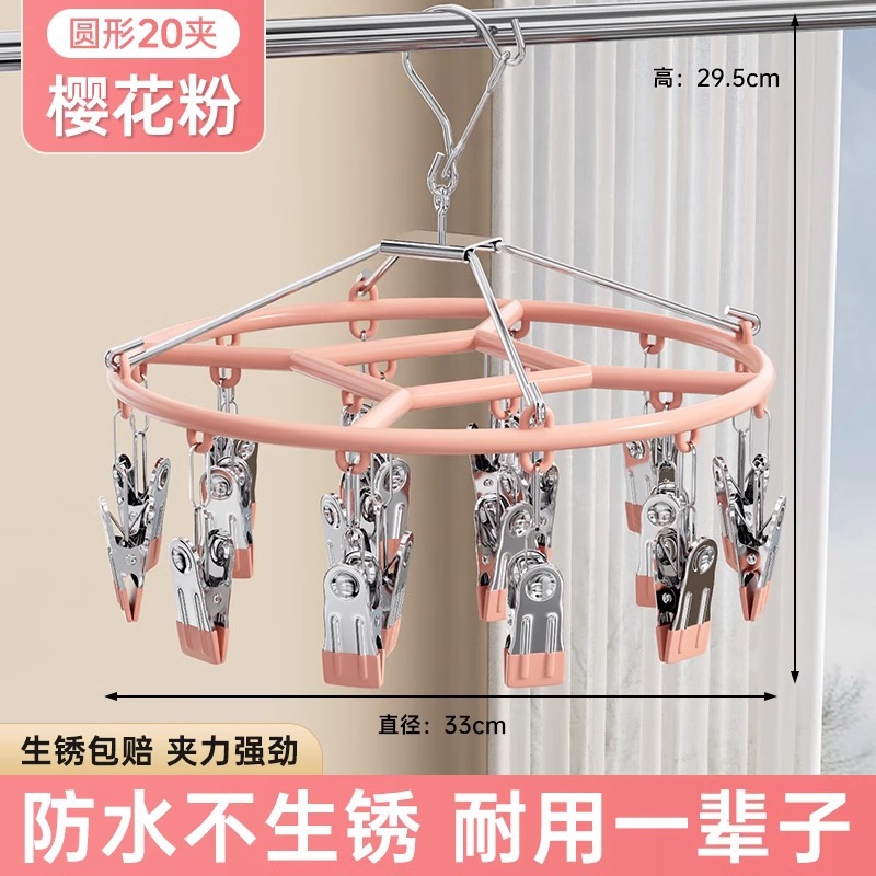 Picture of Drying socks drying rack multi-clip household hanger multifunctional cool underwear drying socks clip baby drying artifact