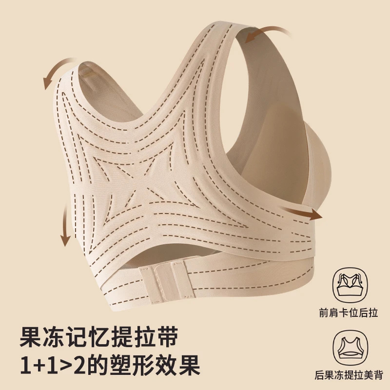 Beauty Tree Straightening Front Buckle Traceless Underwear Women's Small Chest Push-up Anti-sagging Pull-up Shape Beauty Back Sports Bra