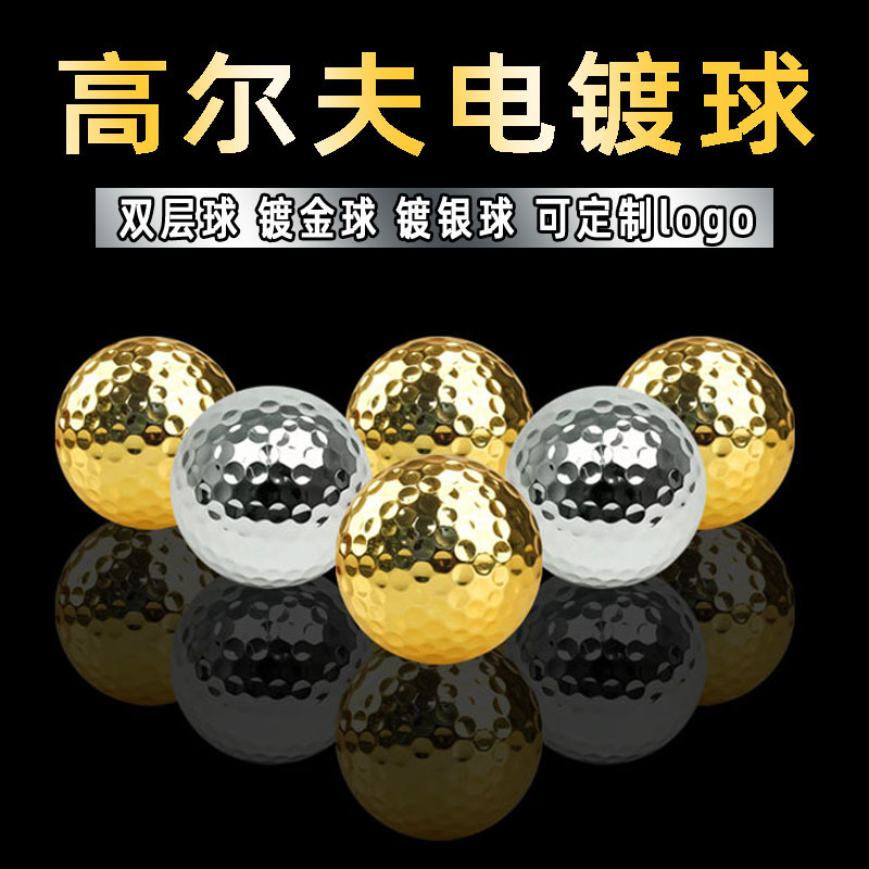Picture of Golf ball electroplated ball double layer triple layer ball golden silver metal ball sarin gift ball golf practice ball