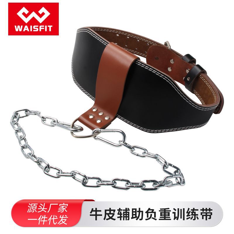 Cowhide Fitness Sports Weight-bearing Iron Chain Belt Barbell Pieces pull-up Waist Training Weight-bearing Accessories