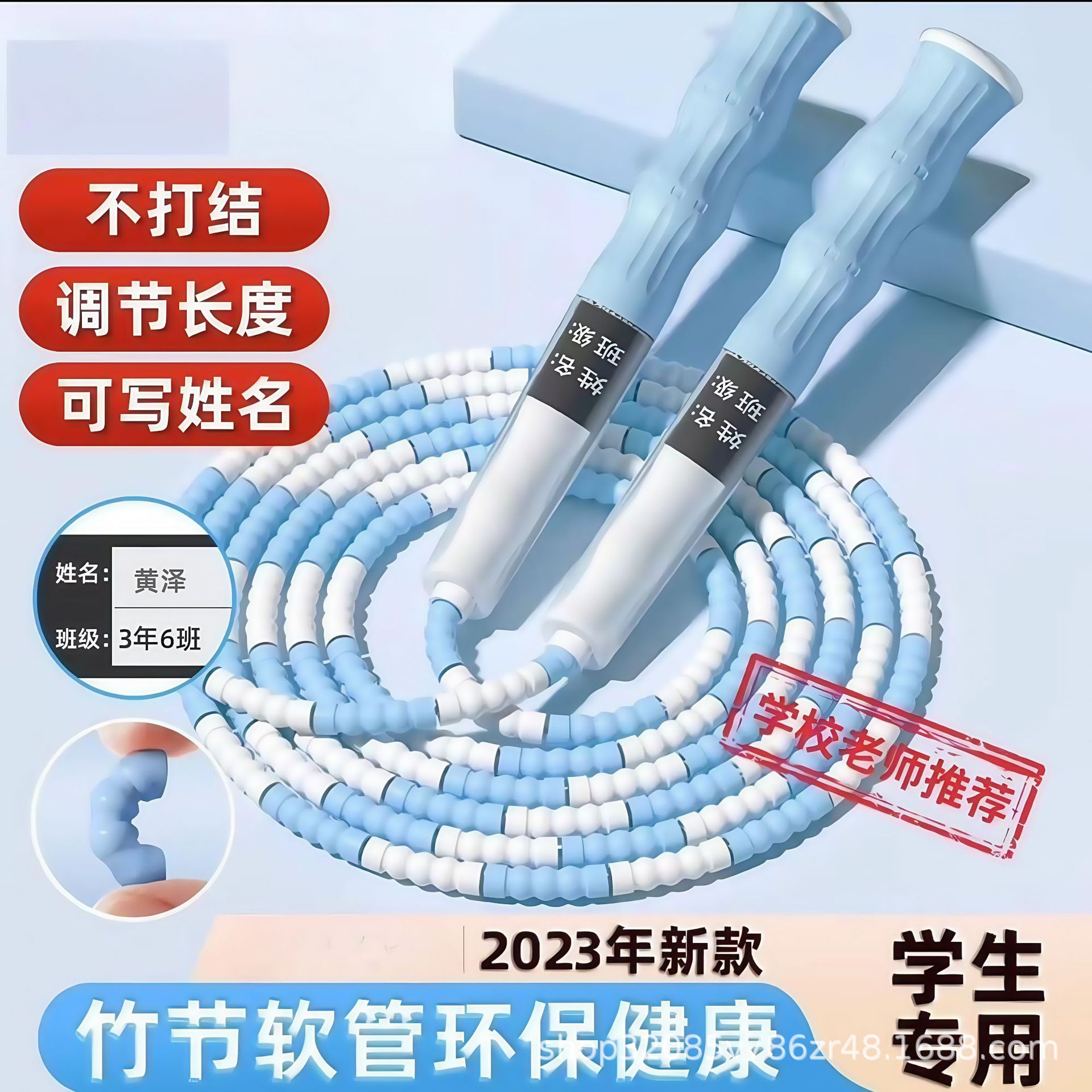 Children can name bamboo rope skipping primary school special soft bead rope kindergarten junior high school entrance examination rope sports short rope