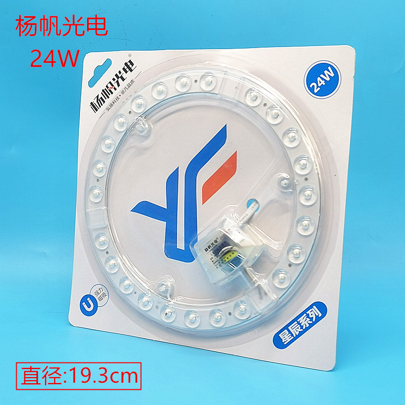Picture of led Wick constant current stroboscopic light source module transformation lamp board led lamp panel community transformation lamp board wholesale