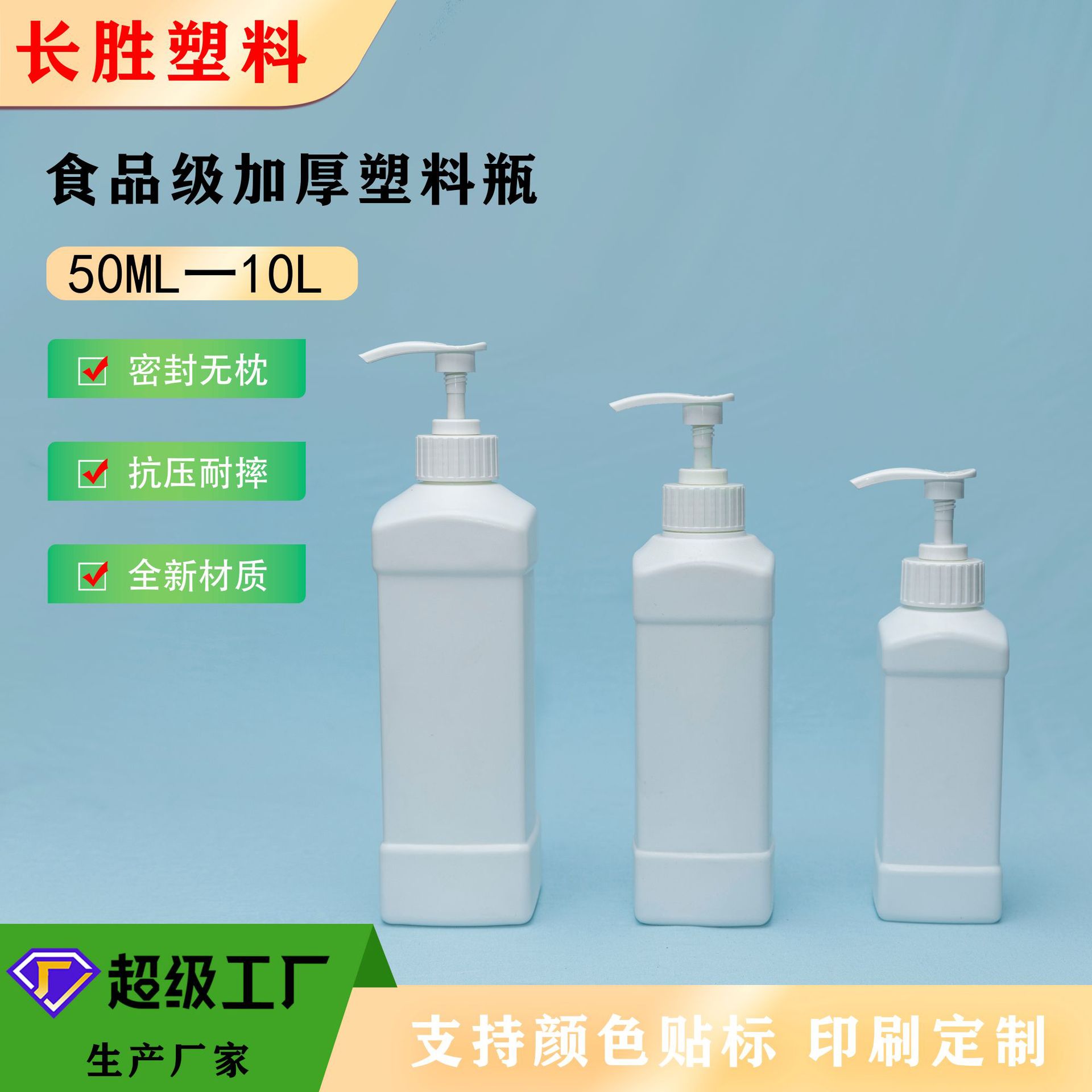 Plastic Bottle Laundry Liquid Bottle Amway Square Bottle with Pump Head Hand Sanitizer Bottle 500ml-800ml-1000ml Square Bottle