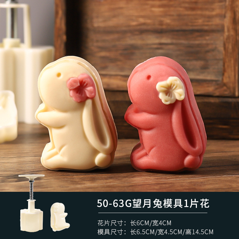 Picture of New 50g75g100g traditional pattern cartoon moon cake mold household hand pressure abrasive tool baking pressing ice cream