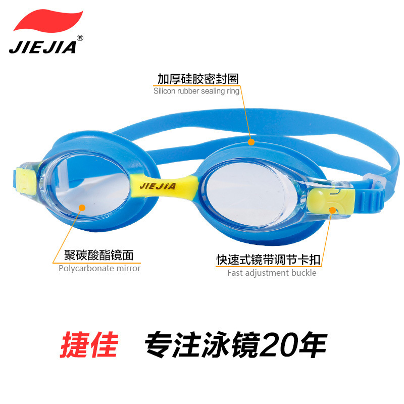 Jiejia Kidsren's Swimming Goggles J267 Anti-Fog High-Definition Kidsren's and Students' Unisex All-In-One Swimming Goggles