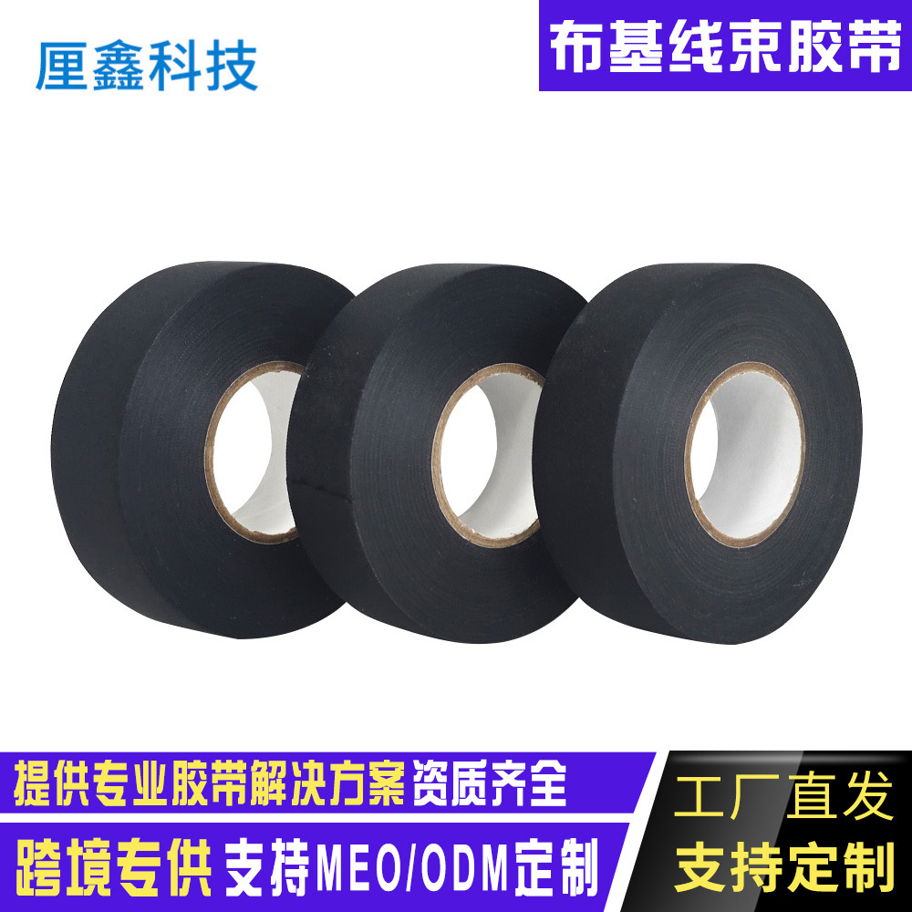 PET cloth wire harness tape black car cloth wire harness high temperature resistant engine line wrapping tape wholesale