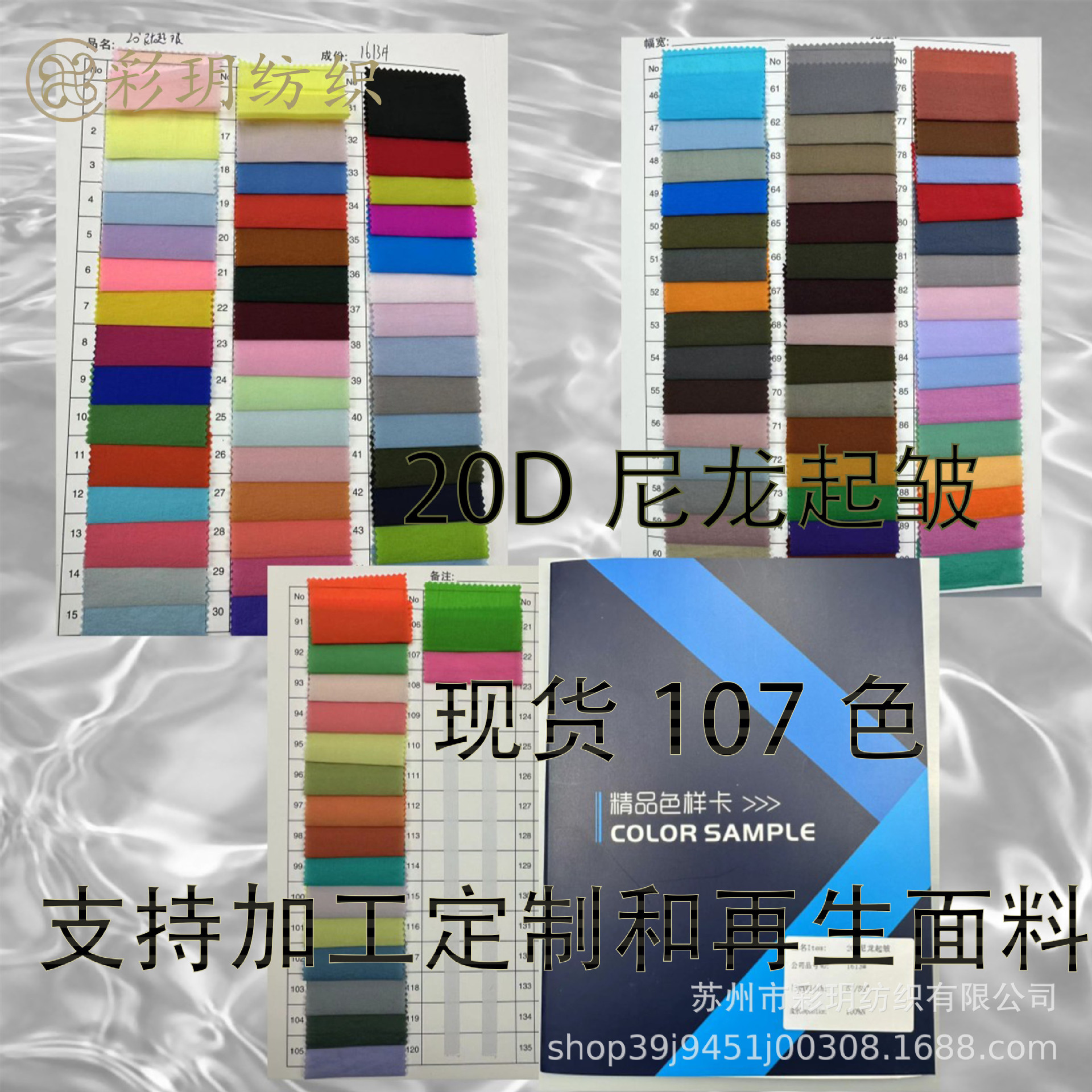 In stock new sun protection clothing fabric 20d wrinkle cloth sun protection clothing low elastic nylon wrinkle light nylon woven wrinkle cotton clothing