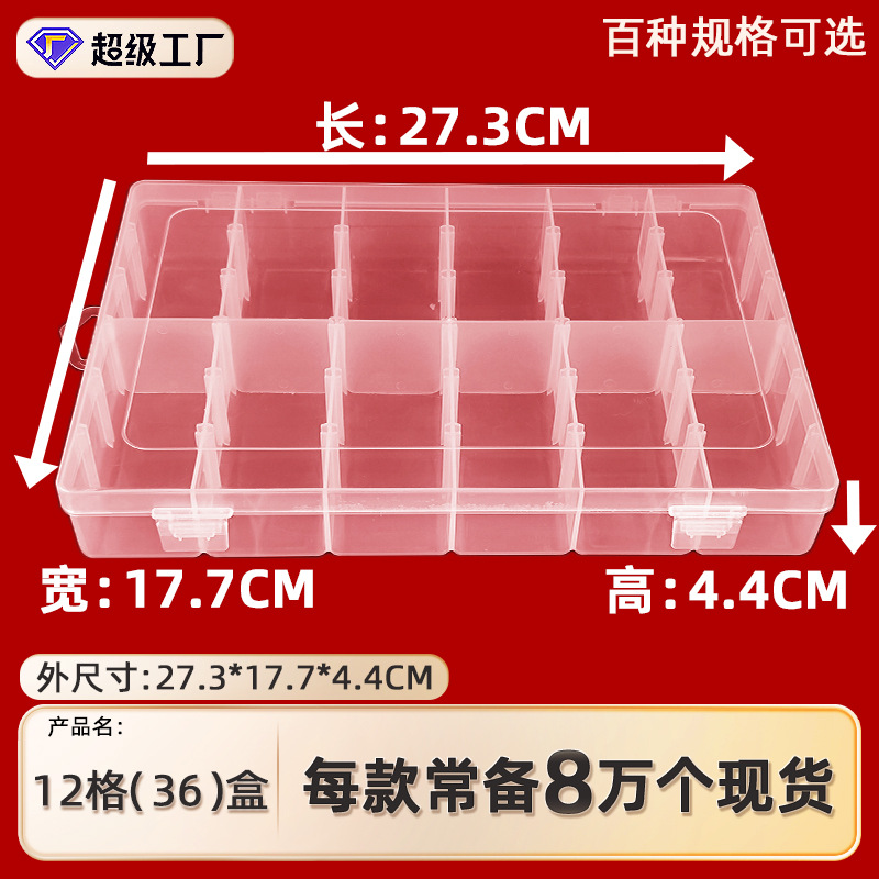Adjustable 12-grid plastic flip storage box parts transparent classification box Lego toy multi-grid storage box