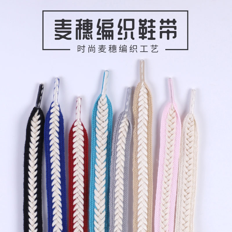 Wild Elephant Fit AJ1 Wheat Ear Shoelace Braid Rope White Shoe Control Army No.1 Cotton Candy Color Shoe Rope Belt