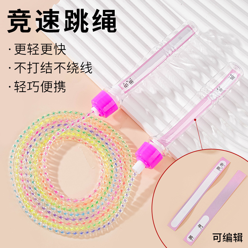 Primary and Secondary School Children's Skipping Rope Exam Exercise Sports Fitness Fast Fat Burning