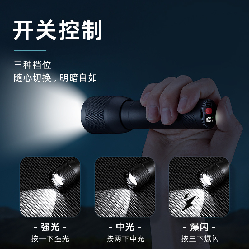 Digital display flashlight outdoor super bright household multifunctional patrol long-range portable type-c flashlight wholesale