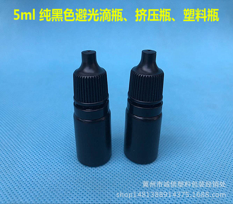 In stock 5ml full black squeeze bottle sub-bottle small drop bottle small plastic empty bottle 5ml plastic bottle