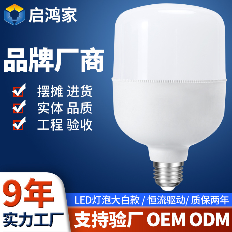 Led Light Bulb High-Brightness Energy-Saving Bulb High-Power E27/B22 Household Indoor High-Power Led Light Source Super Bright