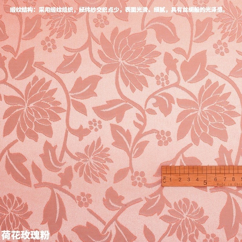 Spot three-dimensional dark pattern cosplay fabric 150cm costume Hanfu performance costume performance costume rose pink jacquard cloth