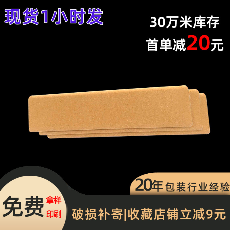 Paper Corner Strips Wholesale Cardboard Corner Right-Angle Sun Corner Edge Strips Manufacturer Carton Reinforced Paper Thickeneded Paper Corner Guards