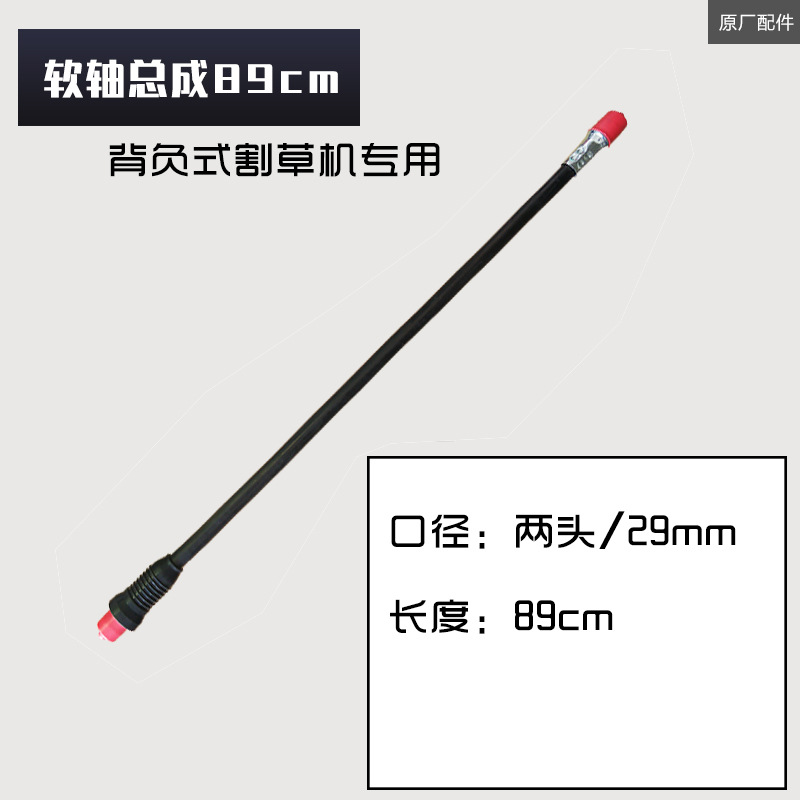 Picture of Lawn mower flexible shaft assembly lengthened belt sleeve 89cm hedge trimmer accessories backpack brush cutter flexible shaft inner core