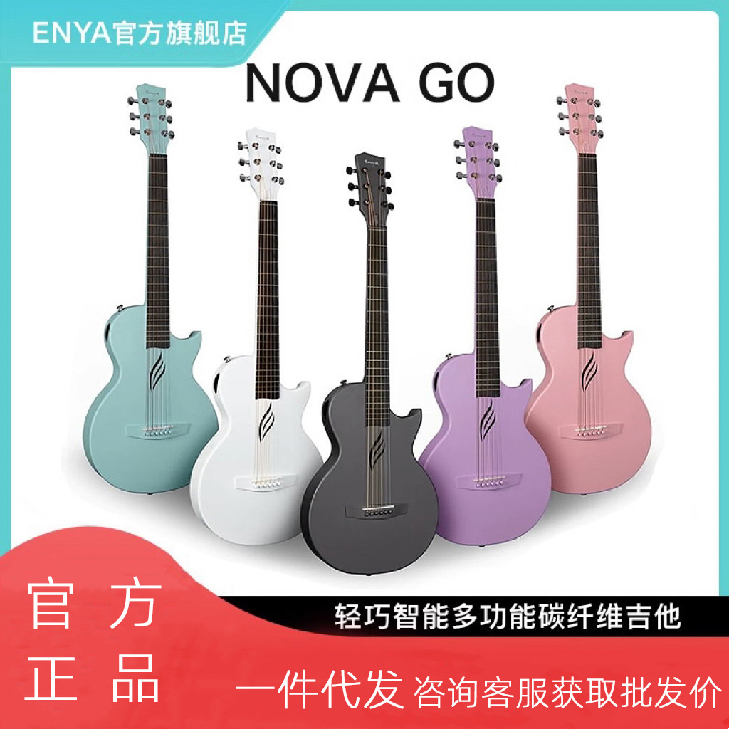 Enya Enya NOVA GO Smart Acoustic Guitar 35 "Carbon Fiber Male Beginner Travel Electric Box Smart genuine goods