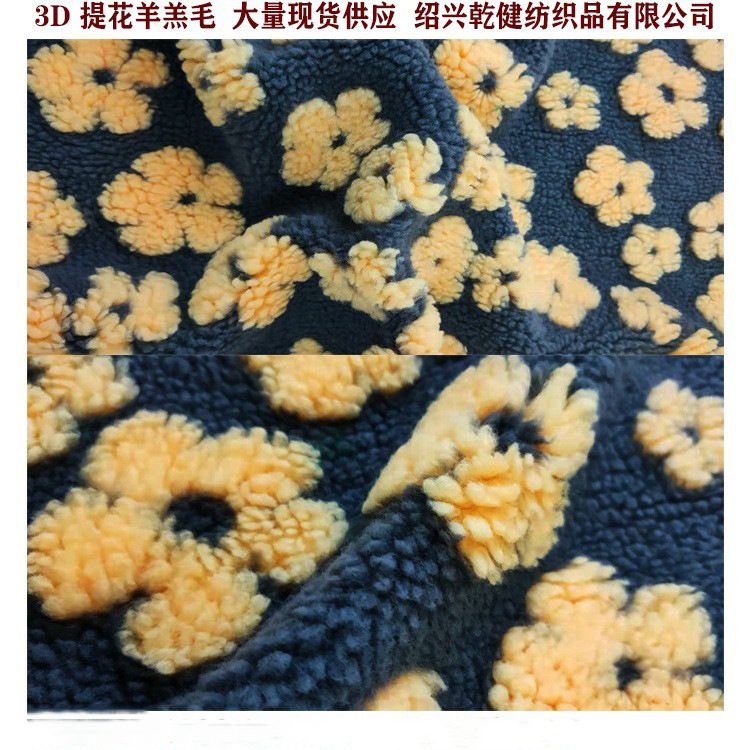 Jacquard lamb wool manufacturers in stock clothing shoes and hats bags toys home textile pets