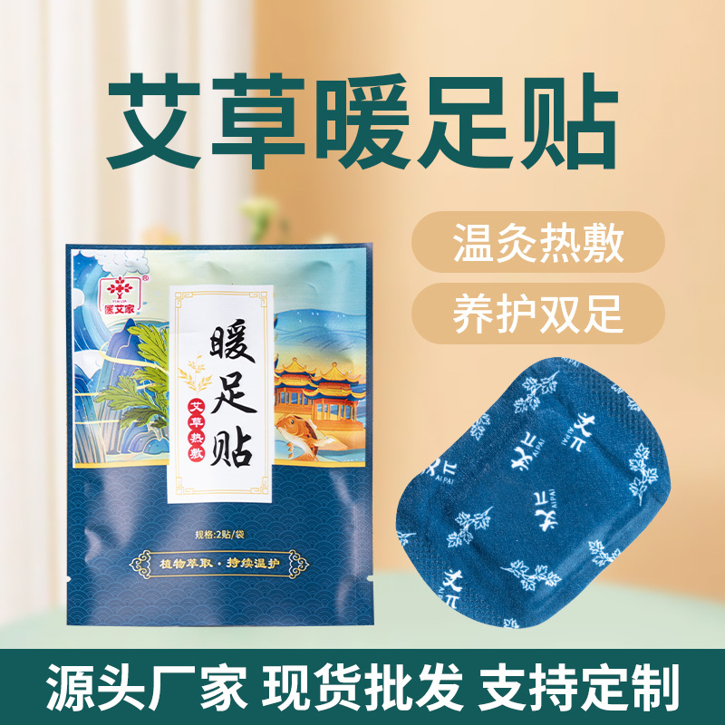 Picture of Naked paste moxibustion paste manufacturers fever wormwood warm neck waist knee foot paste steam hot paste fever warm body paste warm paste