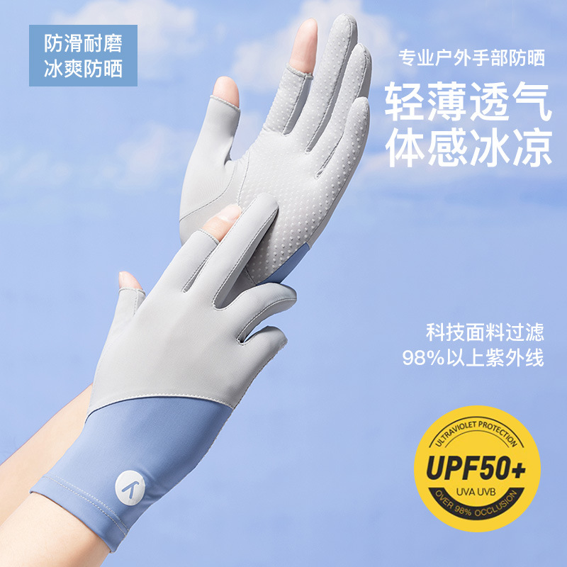Summer wholesale 8205 sun protection gloves women driving fishing non-slip finger protection UV protection ice silk gloves