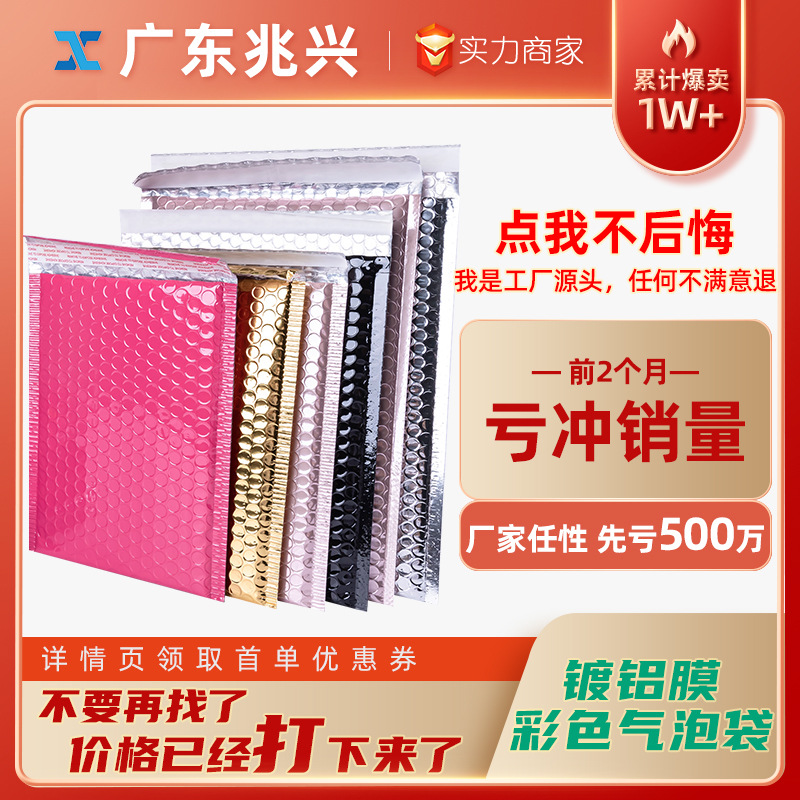 Factory wholesale color aluminized film Bubble Bag clothing e-commerce thickened express packaging bag shockproof coated envelope bag