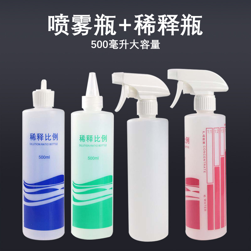 Home Care Housekeeping Cleaning Proportioning Bottle Dilution Spray Bottle Spray Bottle 500ml Spray Nozzle Large Spray Bottle Fine Mist Spray Bottle