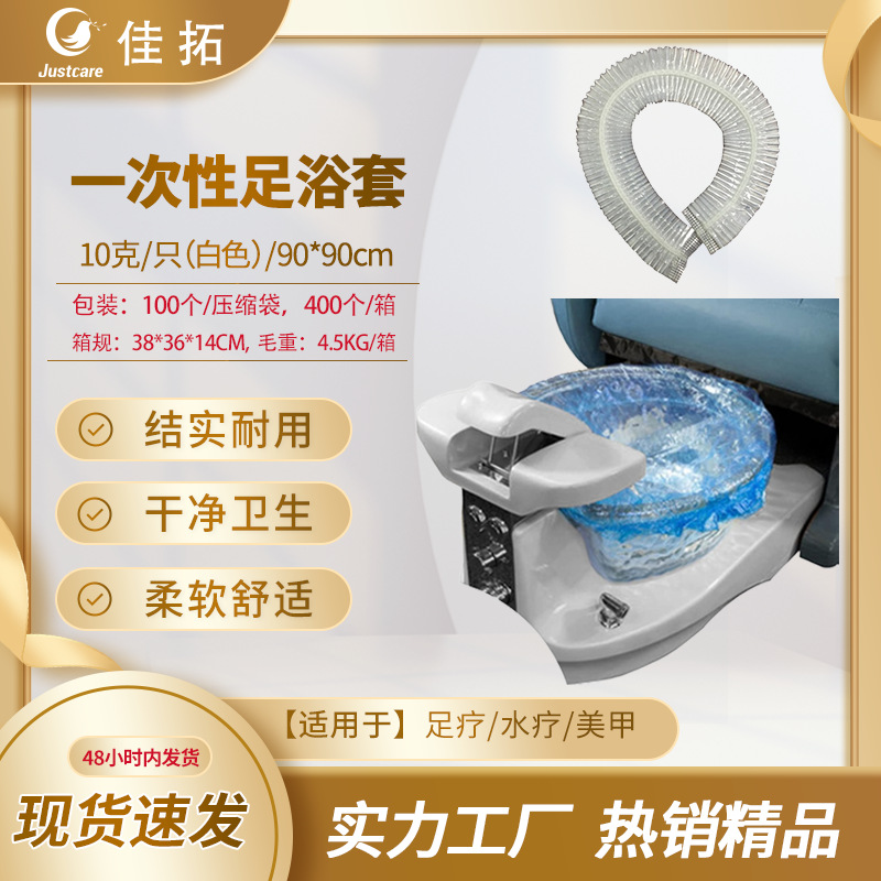 Picture of Disposable Foot Bath Cover Pedicure Spa Liner Pe Plastic Foot Bath Bag Sauna Manicure Foot Bath Tub Cover Wholesale