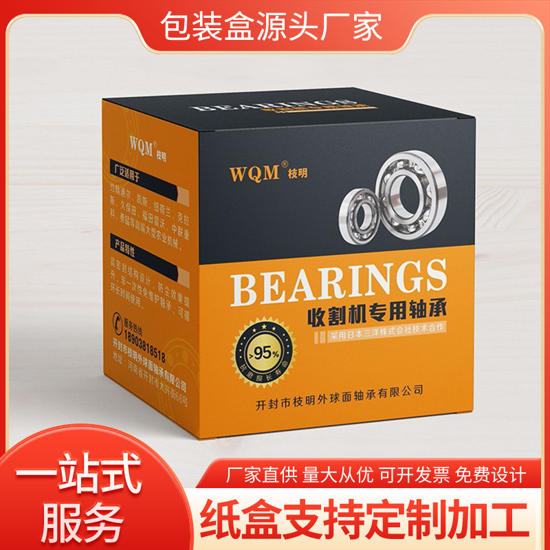 Manufacturer Professionally Customizes Bearing Color Boxes, Makes White Cardboard Boxes, Makes Gray Background and White Mounting, Ef Thickeneded Corrugated Bearing Color Boxes, Makes
