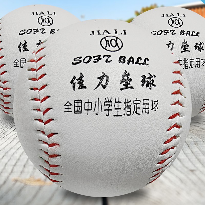 Picture of Softball Super Hard Primary School Students 10inch Softball 9inch Soft and Hard Solid Baseball Game Training Special Baseball for High School Entrance Examination
