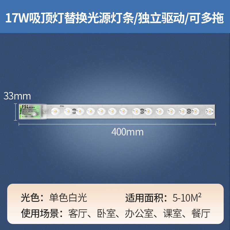 Picture of FSL Foshan Lighting LED Ceiling Lamp Wick Light Source Module Retrofit Lamp Plate Ring Lamp 2D Tube Lamp Plate 24W