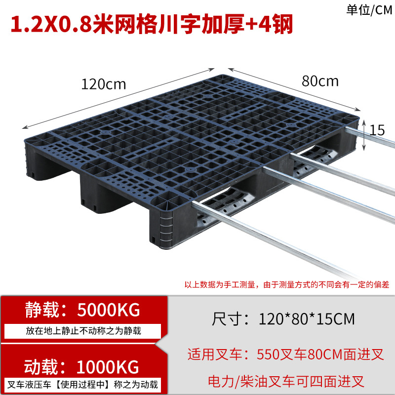Picture of Grid Sichuan-shaped storage shelf warehouse logistics factory cushion moisture-proof base board card board ground pile plastic tray