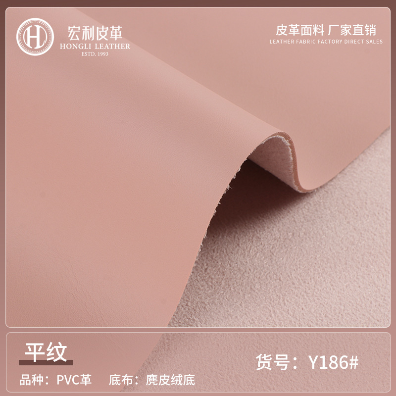 1.7mm Plain PVC Leather Fabric Imitation Leather Suede Base Cloth Table Mat Handbag Mouse Pad Artificial Leather