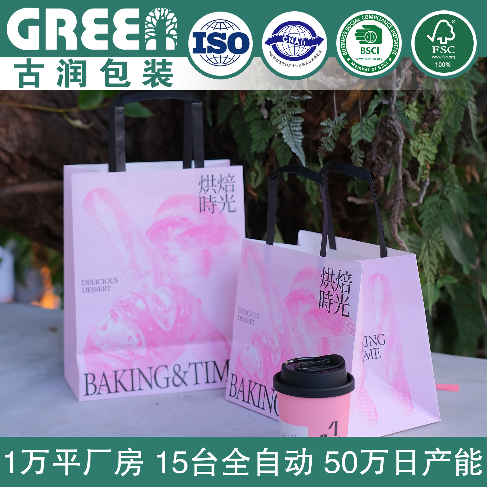 Packaging Paper Bags for Cake Shops, Baking, Fruit Salad Takeaway Packaging, Bread Tote Bags, Eco-Friendly and Biodegradable