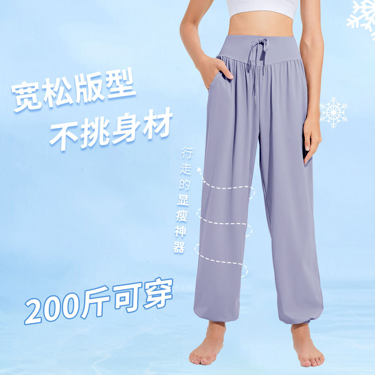Picture of Summer Cool Sports Slim-fit Wide Leg Pants Women's Draped Slim-fit Ice Silk Sun Protection Pants Casual Loose Fitness Yoga Pants