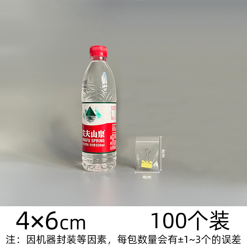Picture of Transparent Pe Self-Sealing Bags, Plastic Packaging Bags, Thickened Plastic Sealing Bags for Jewelry, Custom Food Packaging Sealing Bags