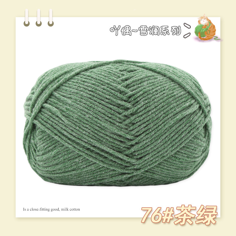 Picture of Nacao Cotton Treasure 4 strands of combed cotton baby wool group wholesale hand-woven bouquet doll crochet diy material bag