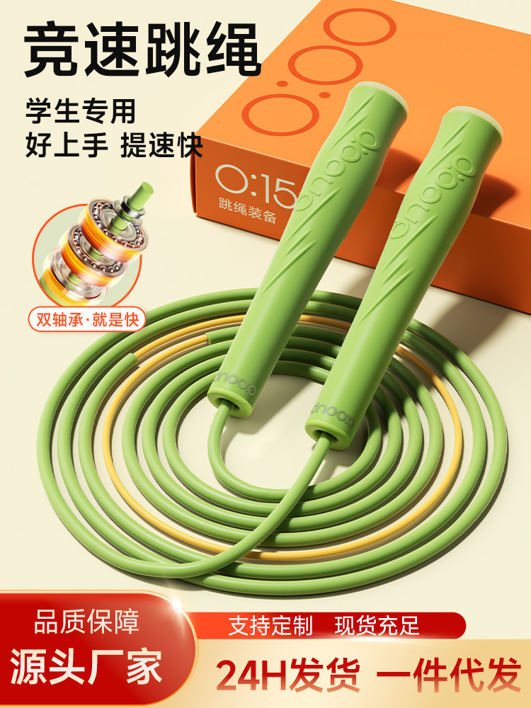China-Europe Racing Rope Skipping Children's Primary School Junior High School Students Sports Entrance Examination Students MC01 Double Bearing Wire Core Racing Rope Skipping