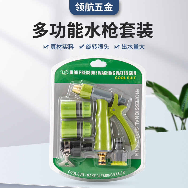 Factory supply blister packaging all plastic apple green water gun 4 piece set household shower water gun combination suit wash