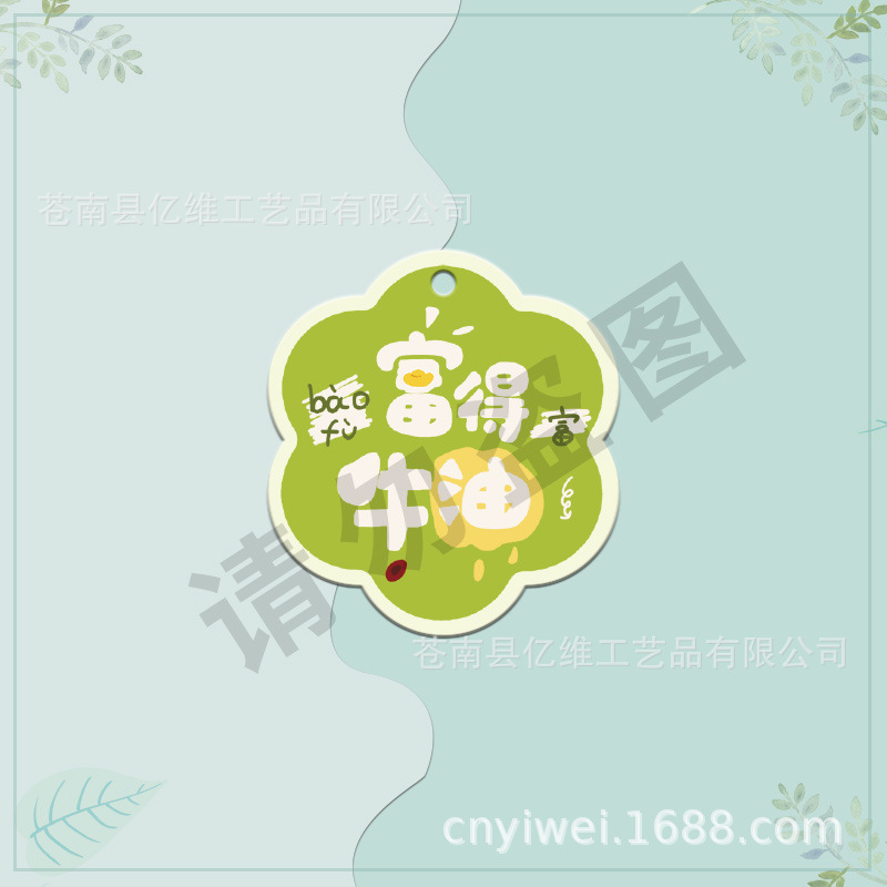 Picture of Peace and Joy good things happen flower-shaped cartoon text key chain bag accessories pendant double-sided content